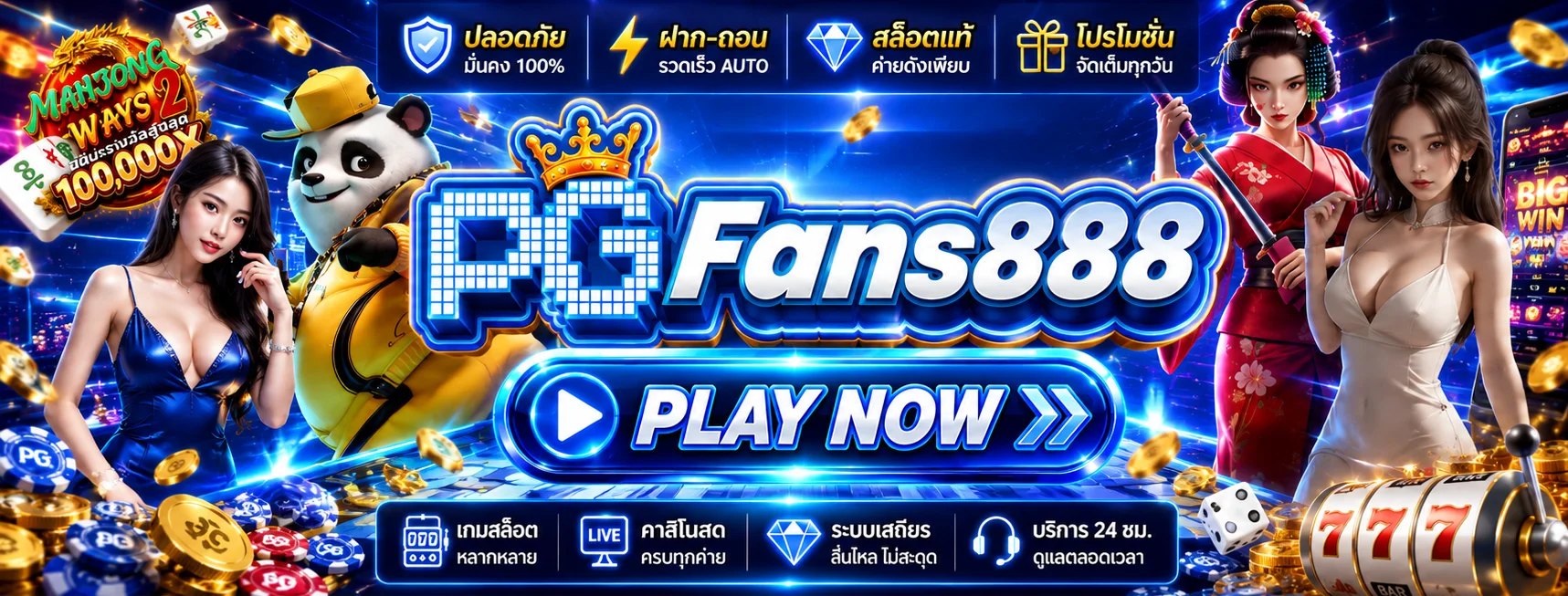 สล็อตเว็บตรง 2026 อัปเดตระบบ API เว็บสล็อตและเกม PG SLOT